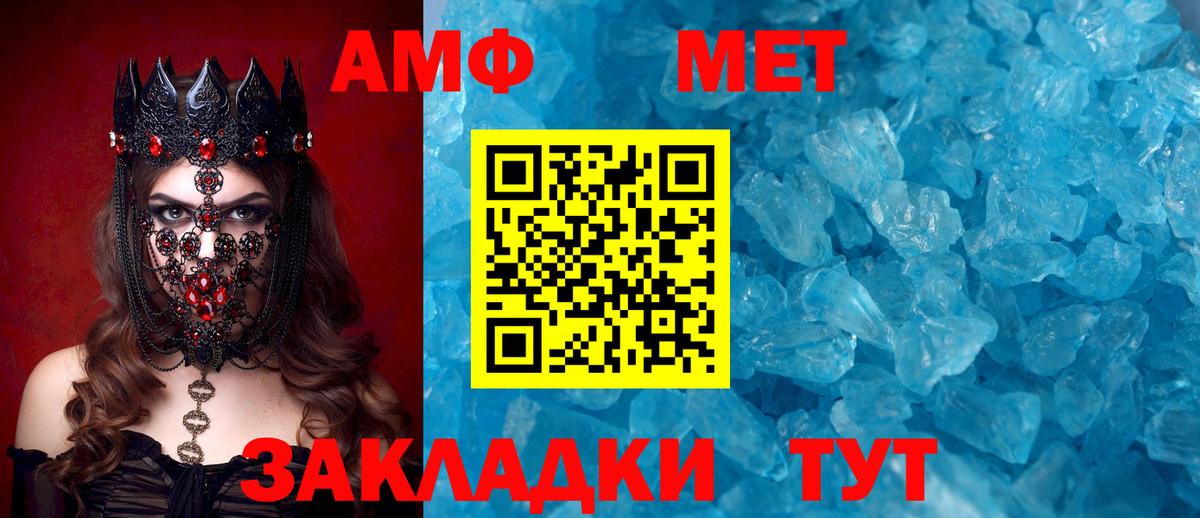 Кандалакша  Амфетамин Premium  АМФЕТАМИН  Вход с VPN 