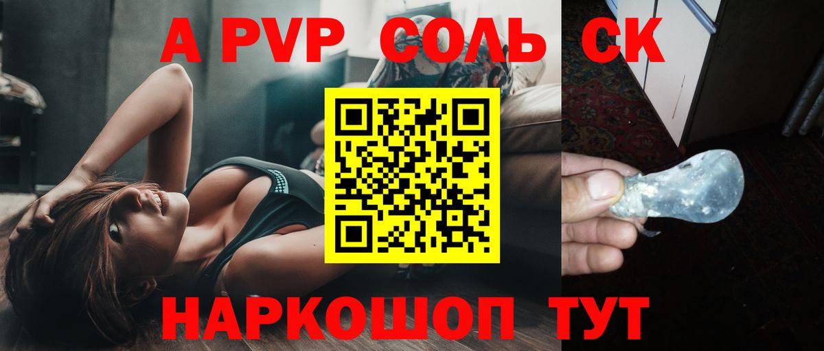 Кандалакша  Alpha PVP  Вход с VPN  Альфа ПВП мука 