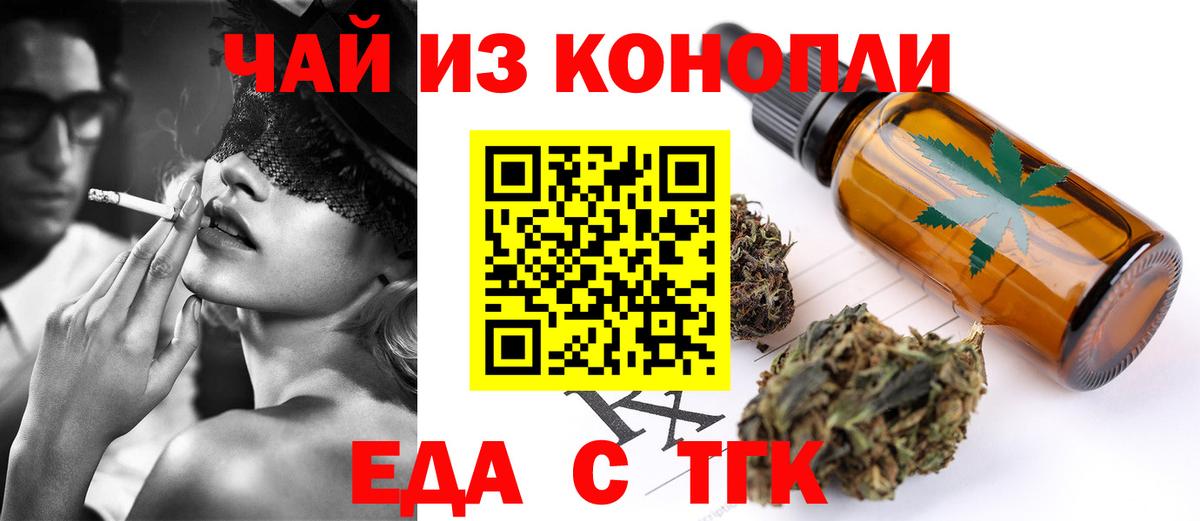 Печенье с ТГК конопля  Вход с VPN  Кандалакша 