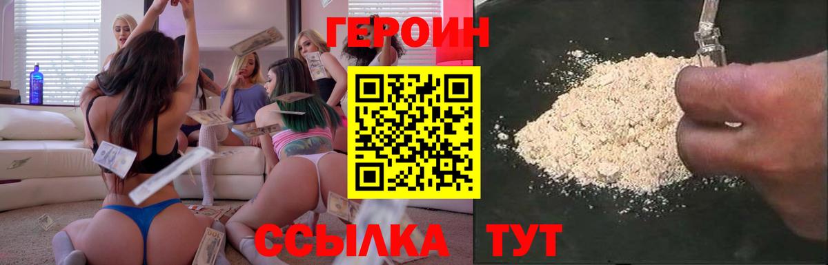 Кандалакша  ГЕРОИН белый  Вход с VPN 