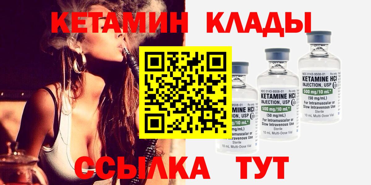 Кетамин ketamine  КЕТАМИН ketamine  Вход с VPN  Кандалакша 