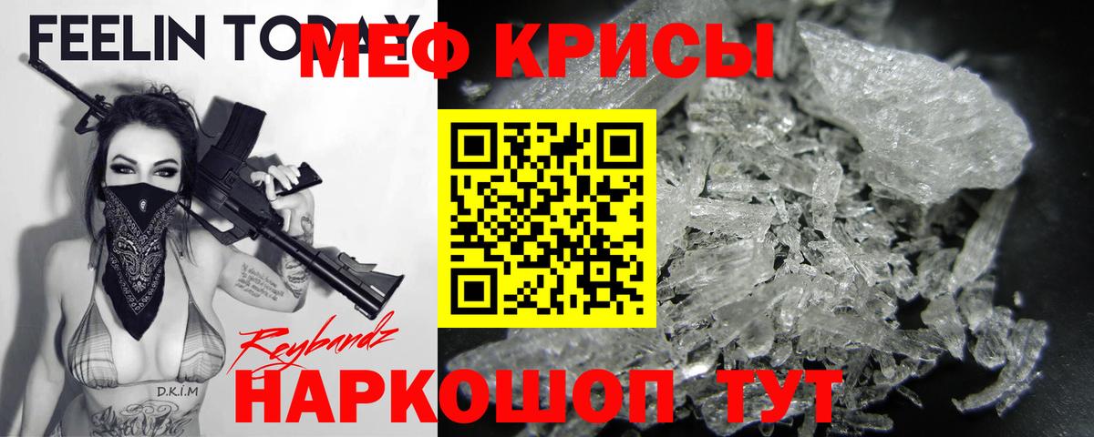 Меф мяу мяу мука Кандалакша