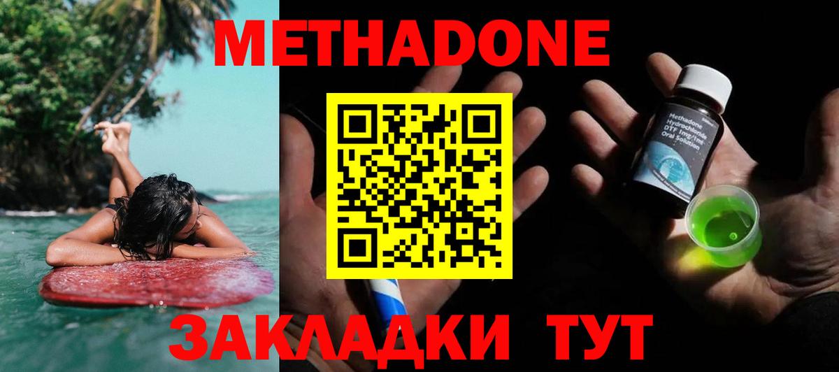 Кандалакша  МЕТАДОН methadone  Вход с VPN  МЕТАДОН белоснежный 