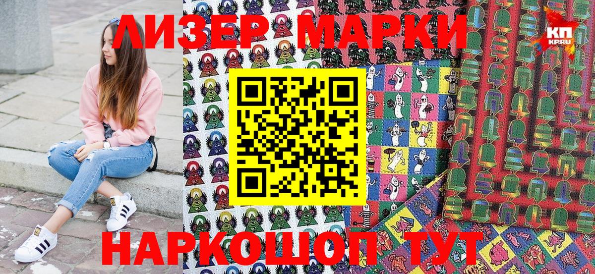 Марки N-bome 1,5мг  Марки 25I-NBOMe  Кандалакша  Марки N-bome 1,5мг  Вход с VPN 
