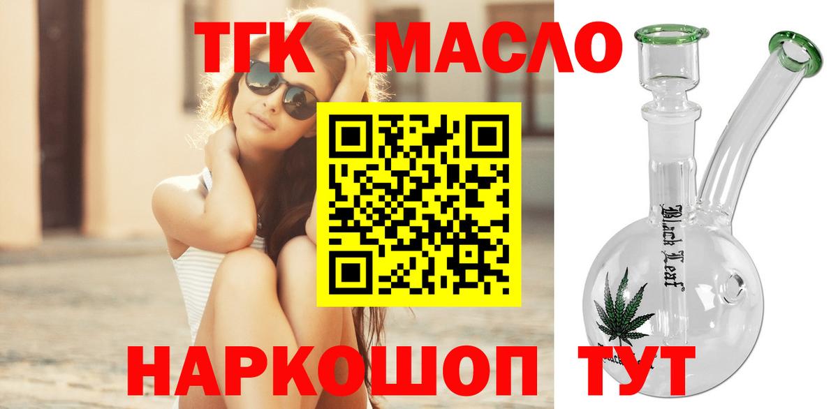 Кандалакша  наркота  Вход с VPN  Дистиллят ТГК вейп с тгк 